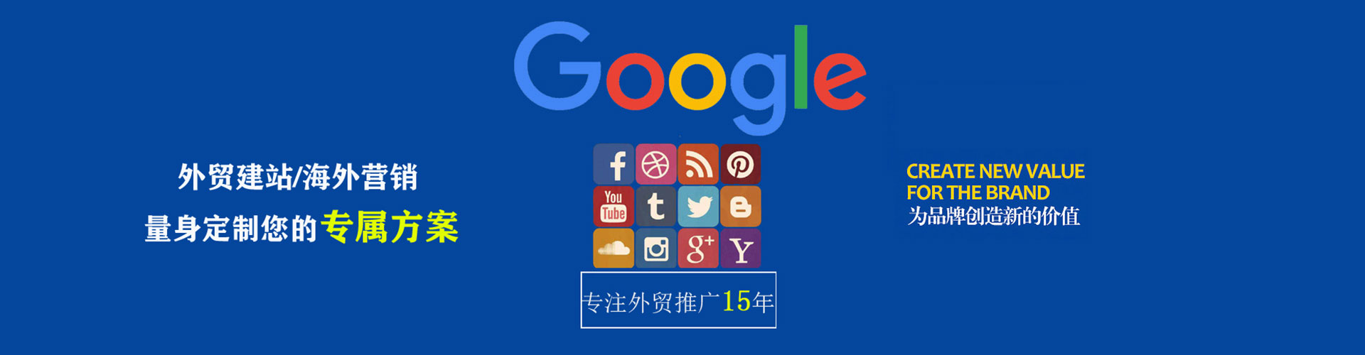 博爱sem投放